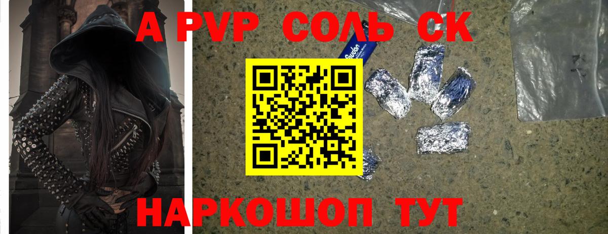 Кувандык  Альфа ПВП мука  Alpha PVP VHQ  A PVP  где купить наркоту  Вход с VPN  A PVP Crystall 