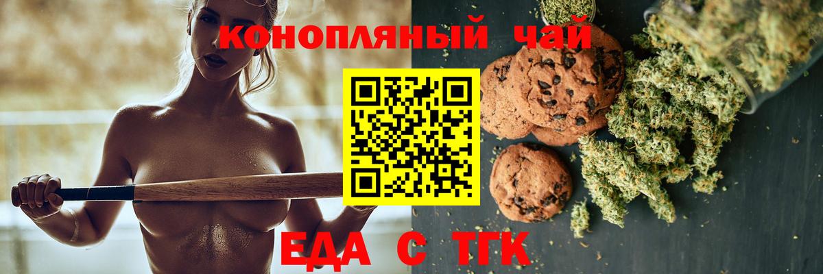 Cannafood марихуана  Вход с VPN  Кувандык 