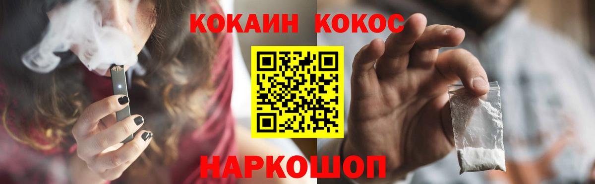 КОКАИН FishScale Кувандык