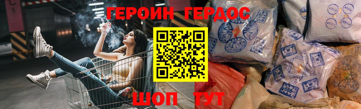 Кувандык  ГЕРОИН хмурый  Вход с VPN 