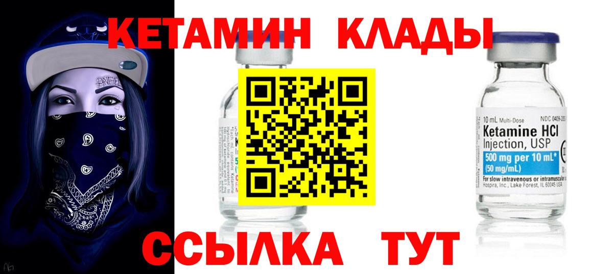 Кетамин ketamine  Кетамин ketamine  Вход с VPN  Кувандык 