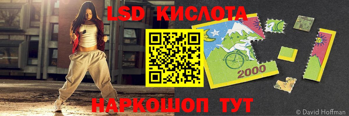 ЛСД экстази кислота  ЛСД экстази кислота  Вход с VPN  Кувандык 