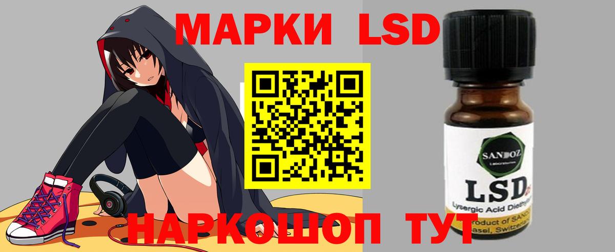ЛСД экстази кислота Кувандык