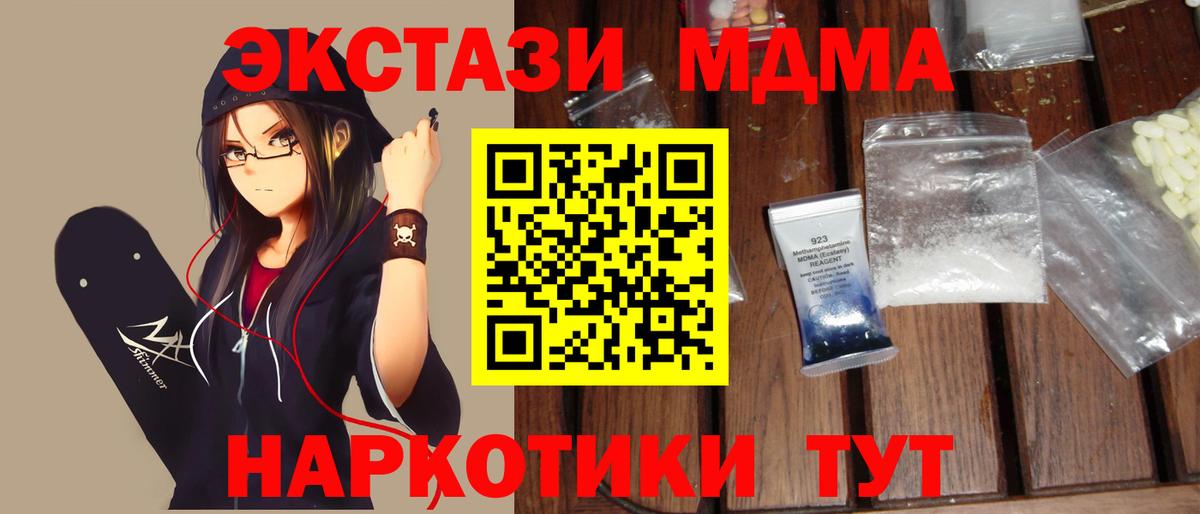 МДМА VHQ  МДМА  Кувандык  МДМА Molly  Вход с VPN 