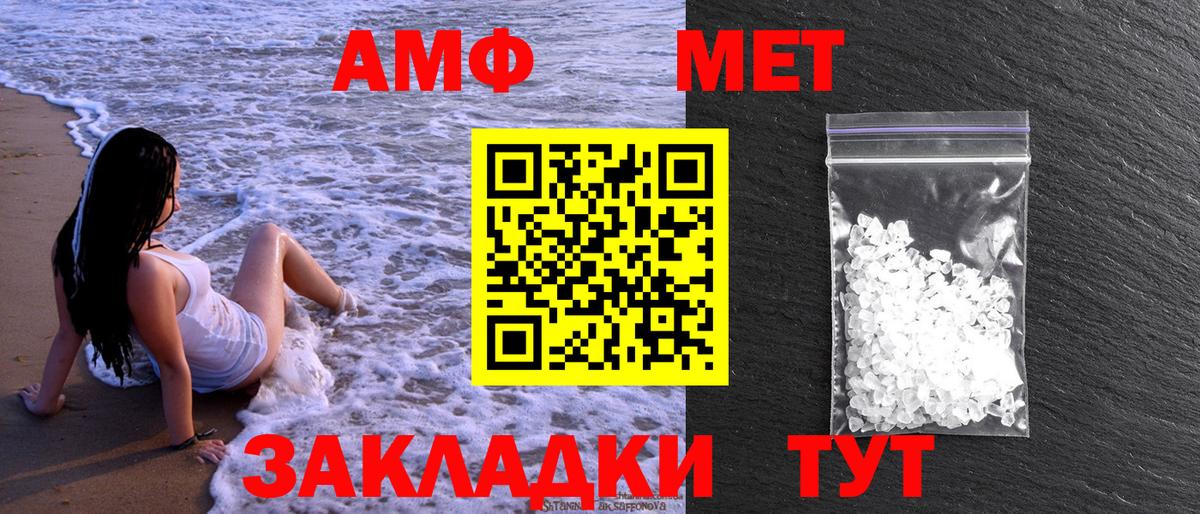 Кувандык  Первитин винт  Вход с VPN 