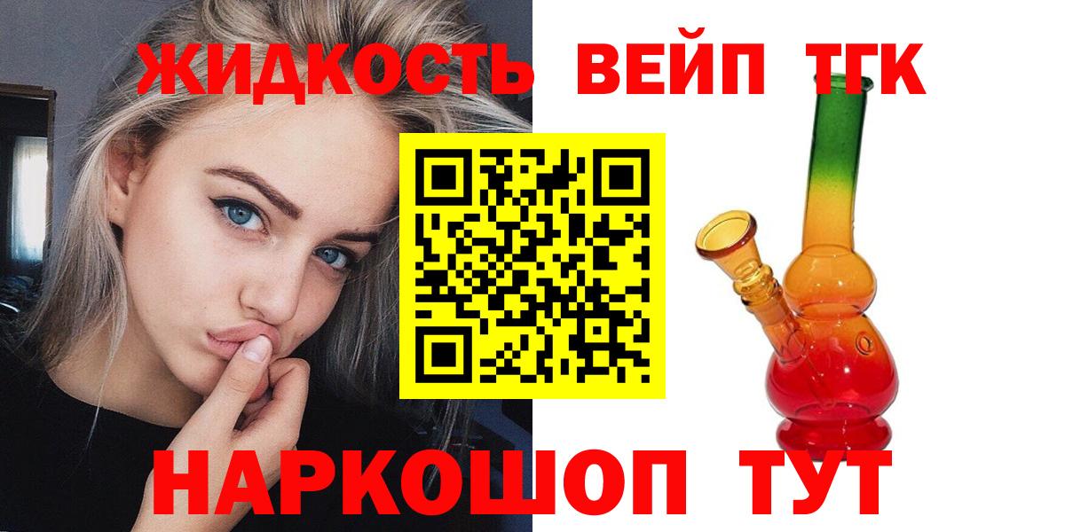 купить наркотик  Дистиллят ТГК вейп с тгк  Кувандык  Вход с VPN  ТГК THC oil 