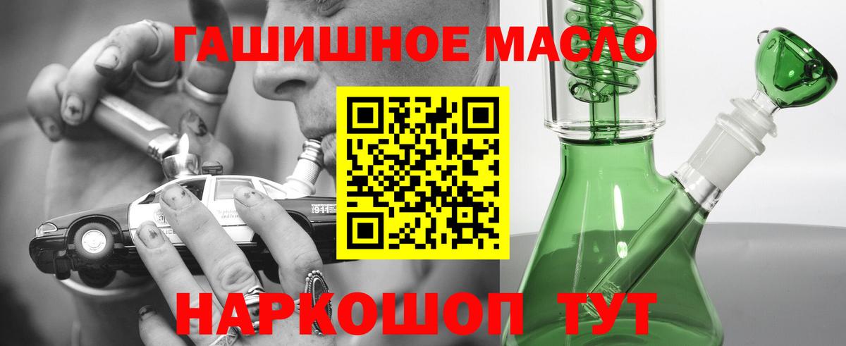 ТГК жижа Кувандык