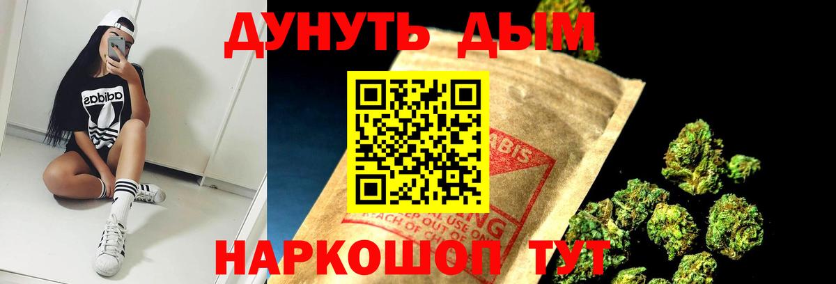 Канабис VHQ  Каннабис MAZAR  Бошки Шишки THC 21%  Вход с VPN  Кувандык 